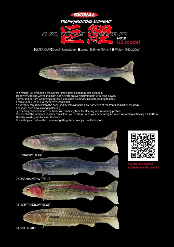 Ultra Carp by SIGNAL | Swimbaits | Tackle.net