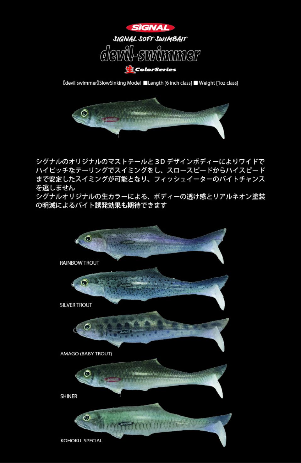 Ultra Carp by SIGNAL | Swimbaits | Tackle.net