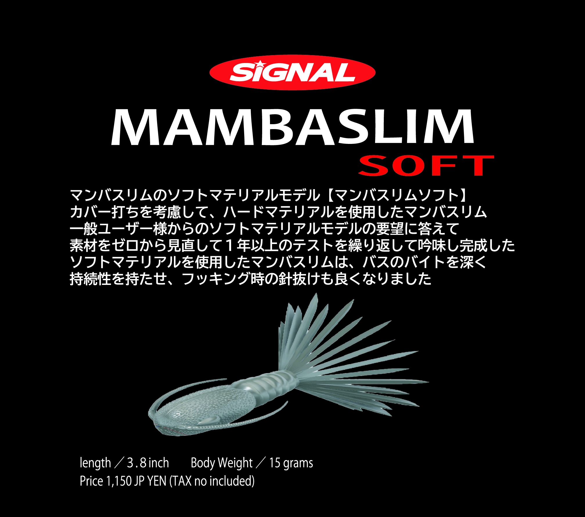 SIGNAL｜シグナル｜Lure｜公式サイト Custom Fishing Lures & Baits