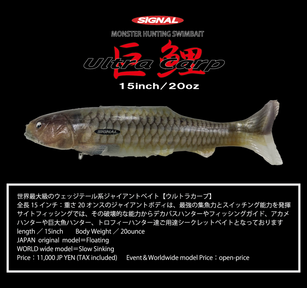 SIGNAL｜シグナル｜Lure｜公式サイト Custom Fishing Lures & Baits